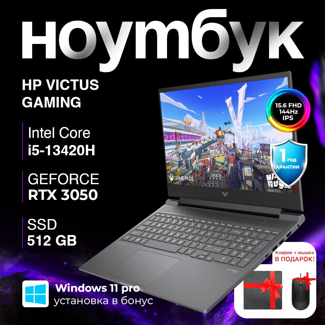 Ноутбук HP Victus Gaming 15 / i5-13420H / 8 ГБ / SDD 512 ГБ / RTX 3050 / 15.6", Mica Silver
