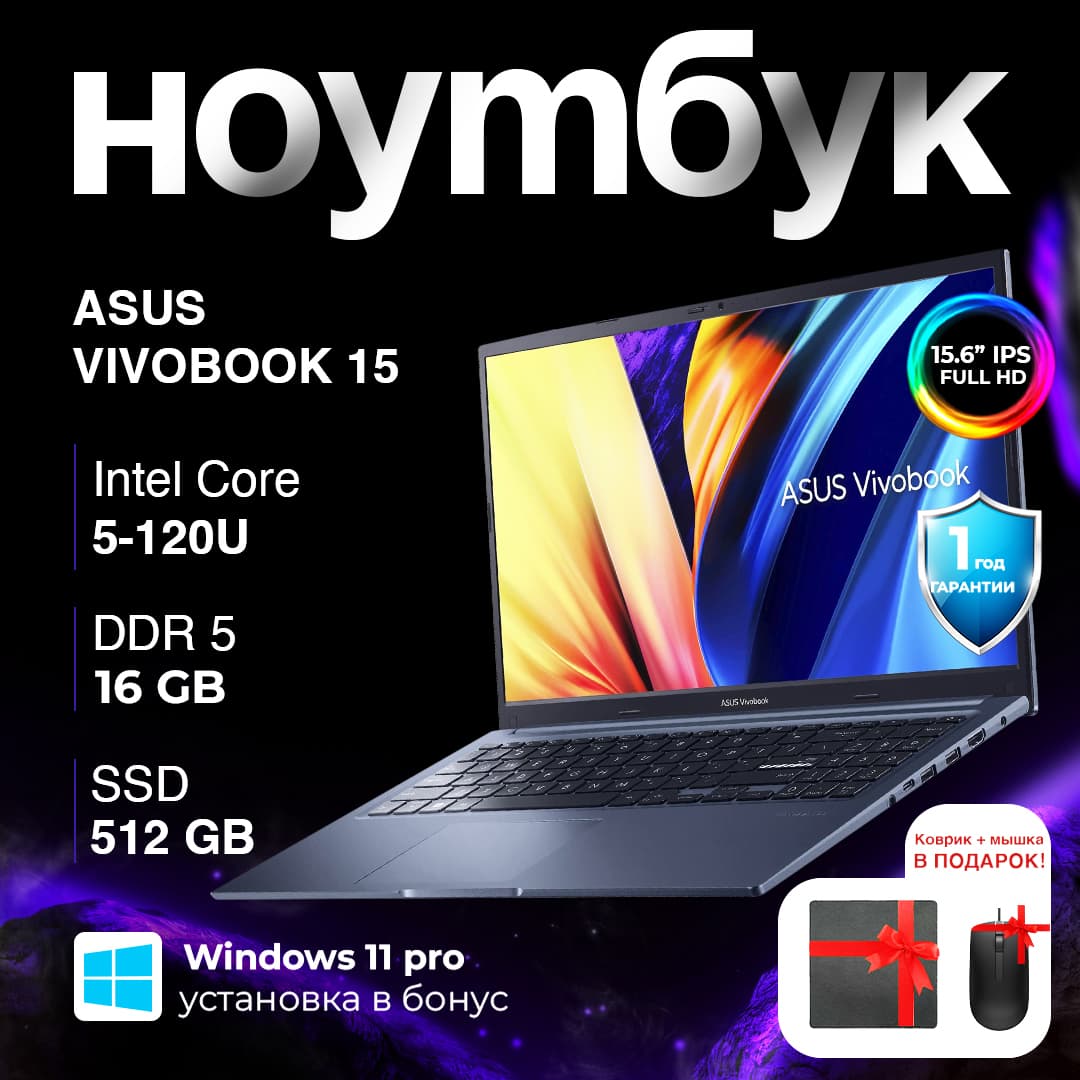 Asus VivoBook 15 (X1504VA) / 5-120U / 16 ГБ / SSD 512 ГБ / 15.6", Quite Blue